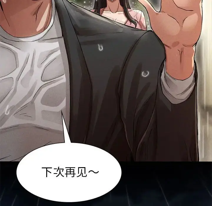 漫画《复仇》第2话第408张图
