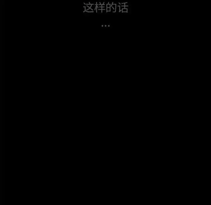 漫画《复仇》第2话第443张图