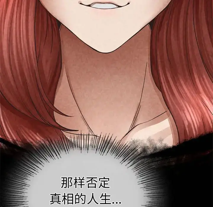 漫画《复仇》第2话第446张图
