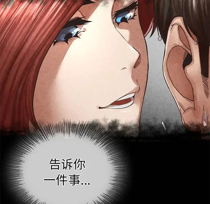 漫画《复仇》第2话第448张图