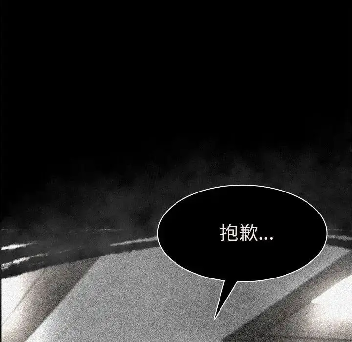 漫画《复仇》第2话第459张图
