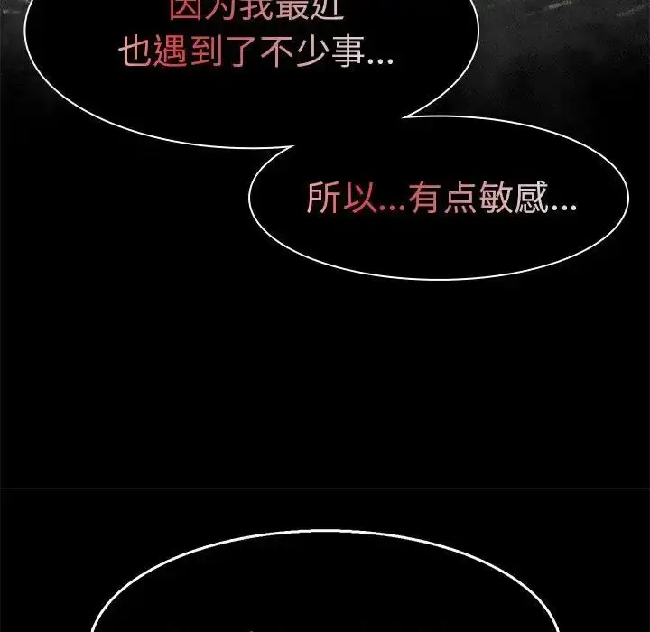 漫画《复仇》第2话第462张图