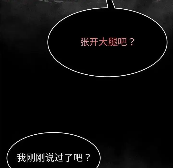漫画《复仇》第2话第466张图
