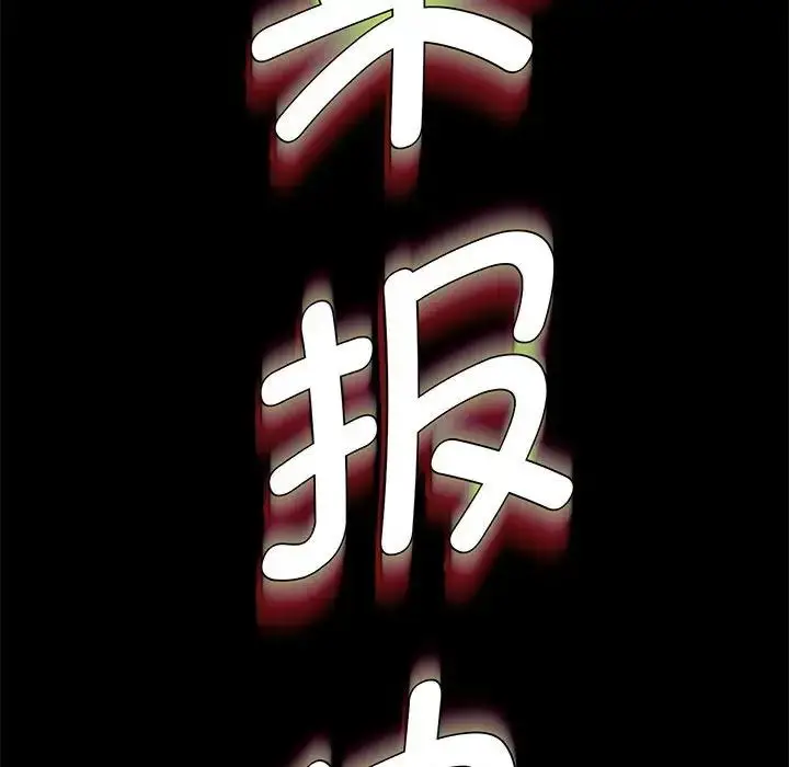 漫画《复仇》第2话第475张图