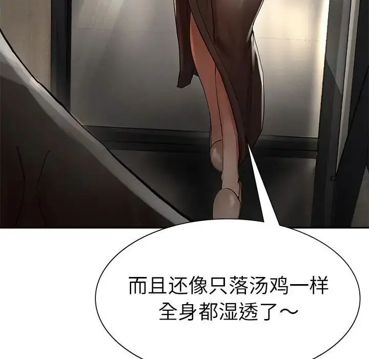 漫画《复仇》第2话第487张图