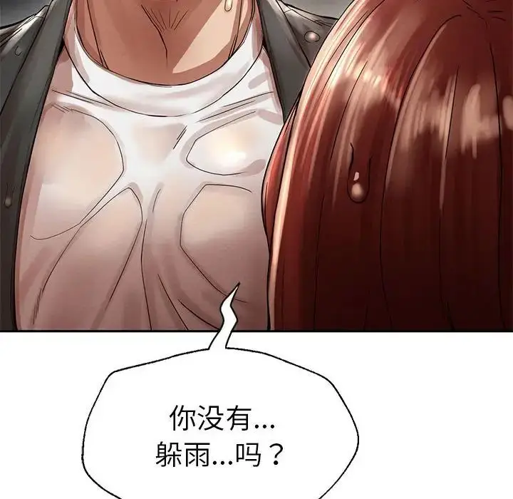 漫画《复仇》第2话第489张图