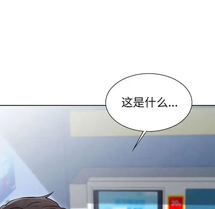 漫画《复仇》第2话第5张图