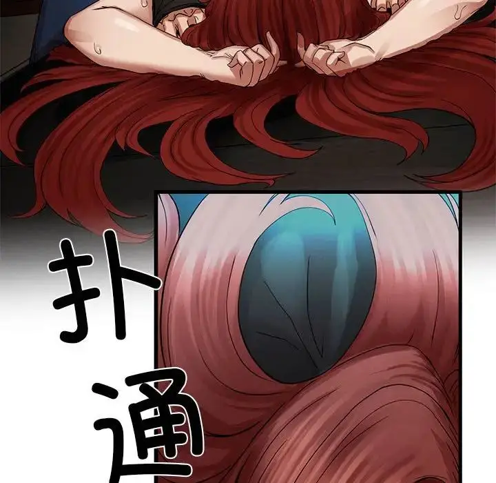 漫画《复仇》第2话第61张图