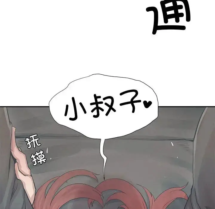 漫画《复仇》第2话第64张图
