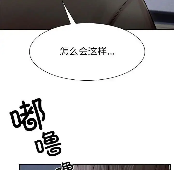 漫画《复仇》第2话第7张图