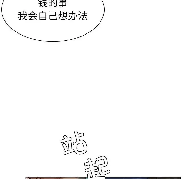 漫画《复仇》第2话第82张图