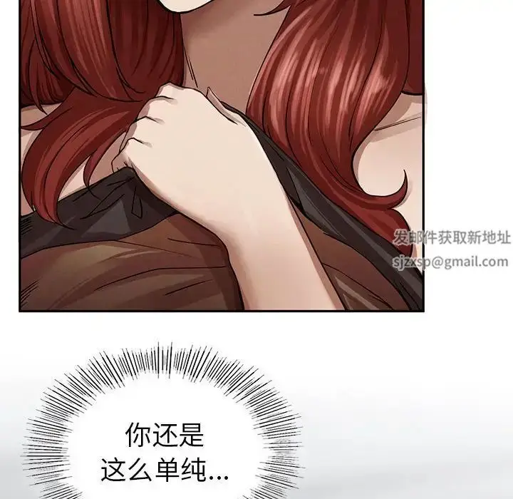 漫画《复仇》第2话第91张图