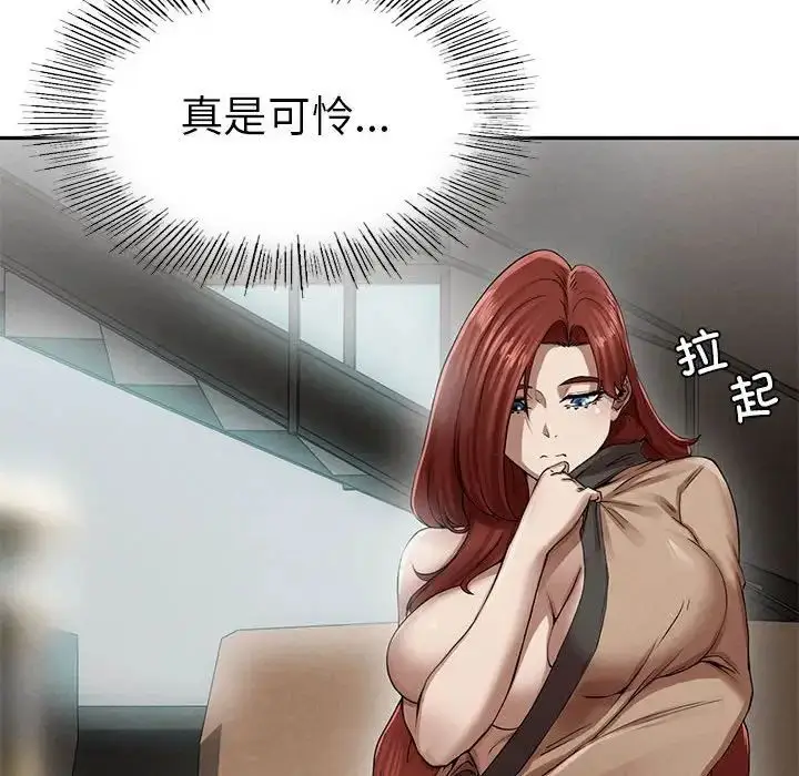 漫画《复仇》第2话第95张图