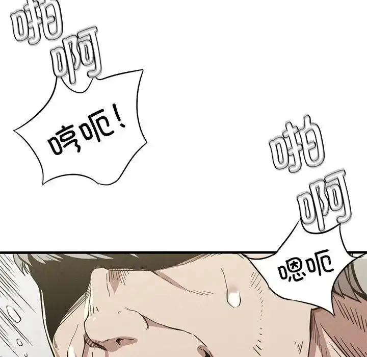 漫画《复仇》第12话第101张图