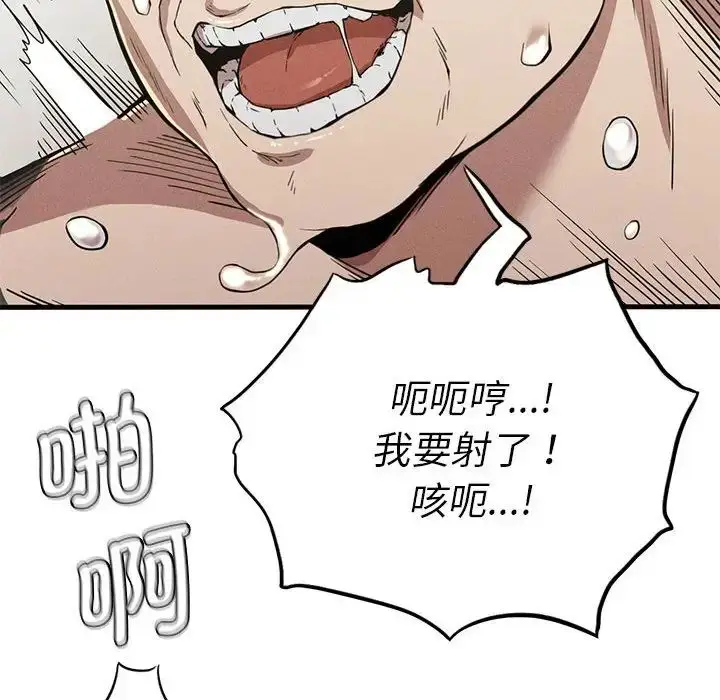 漫画《复仇》第12话第102张图