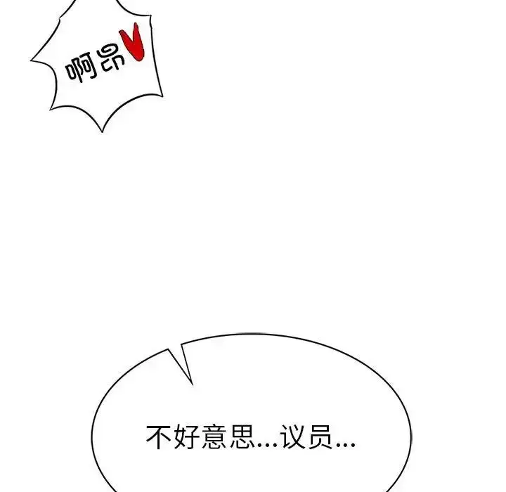 漫画《复仇》第12话第103张图