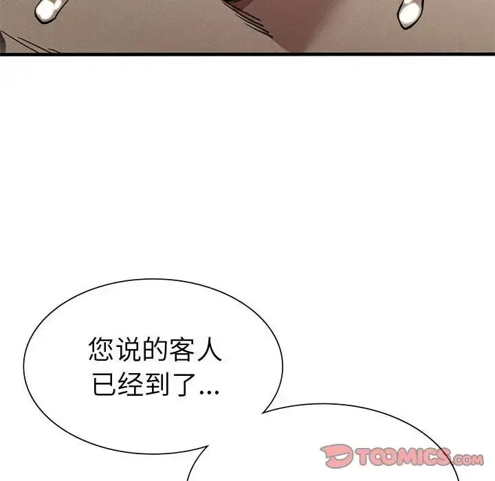 漫画《复仇》第12话第105张图