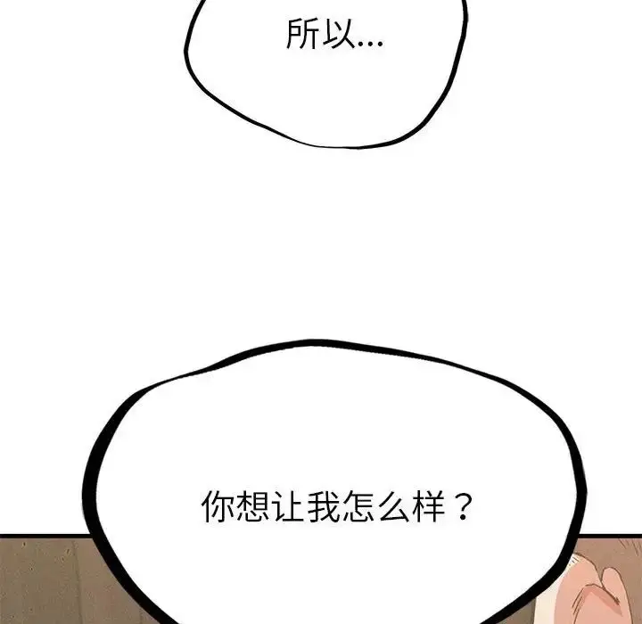 漫画《复仇》第12话第108张图