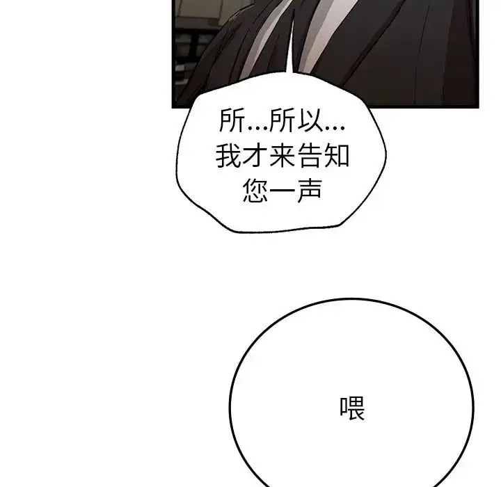 漫画《复仇》第12话第113张图