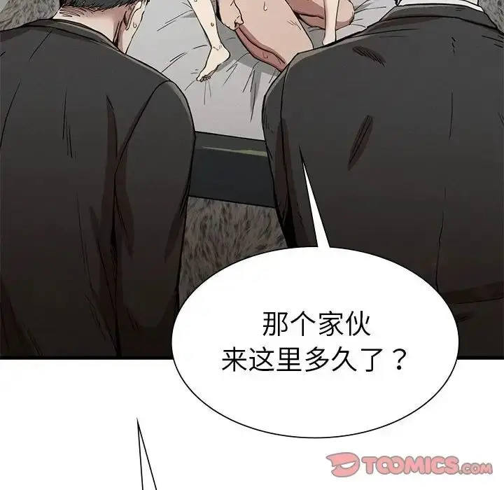 漫画《复仇》第12话第117张图