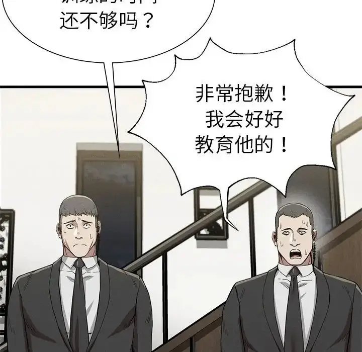 漫画《复仇》第12话第119张图