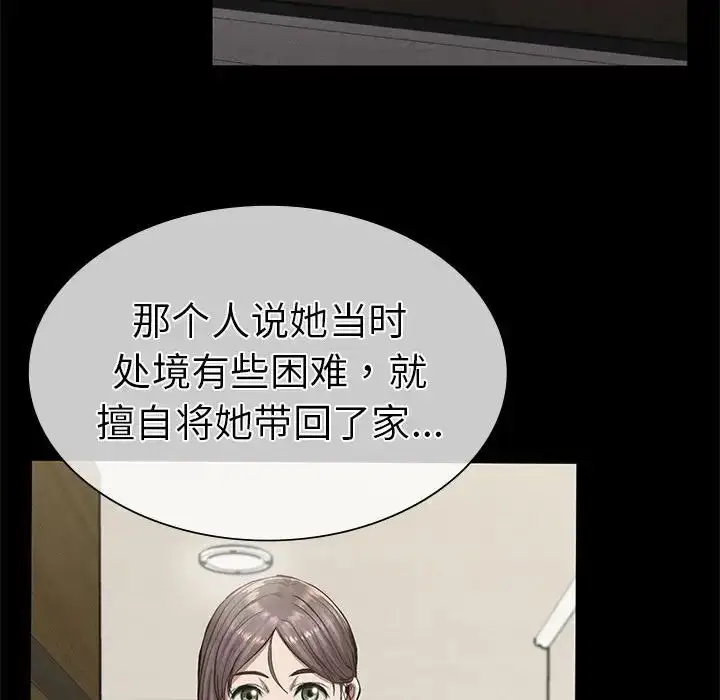 漫画《复仇》第12话第12张图