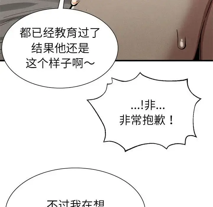漫画《复仇》第12话第121张图
