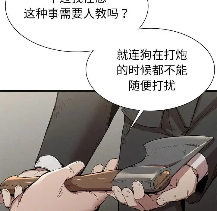 漫画《复仇》第12话第122张图