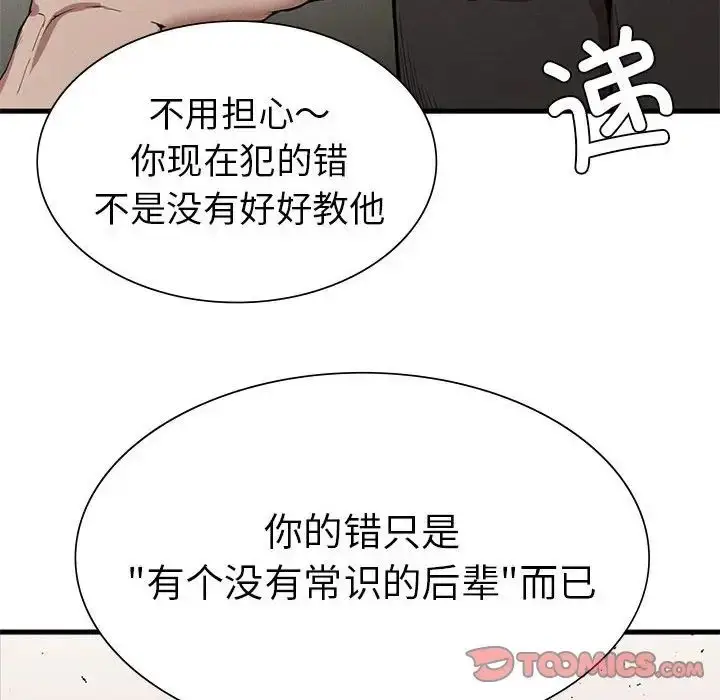漫画《复仇》第12话第123张图