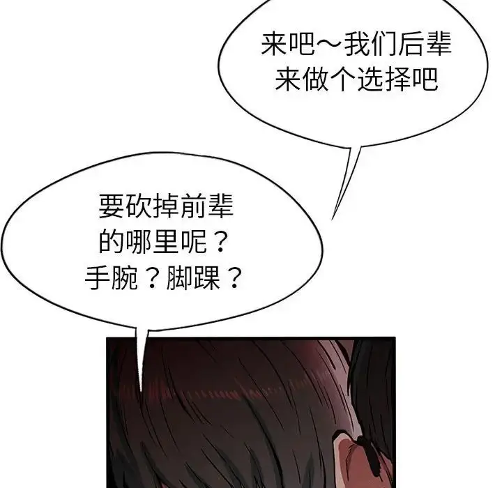 漫画《复仇》第12话第126张图