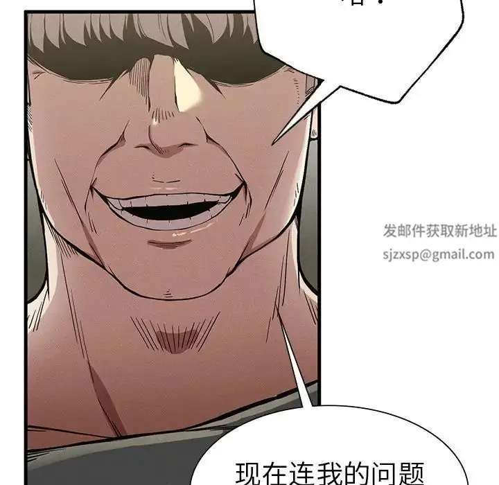 漫画《复仇》第12话第131张图