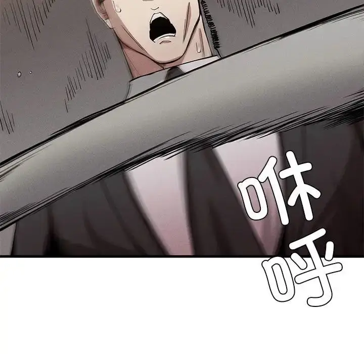 漫画《复仇》第12话第133张图