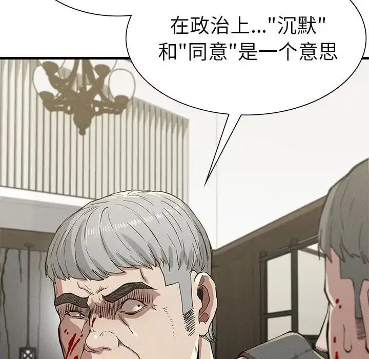 漫画《复仇》第12话第140张图