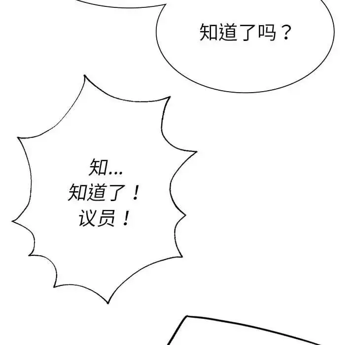 漫画《复仇》第12话第142张图
