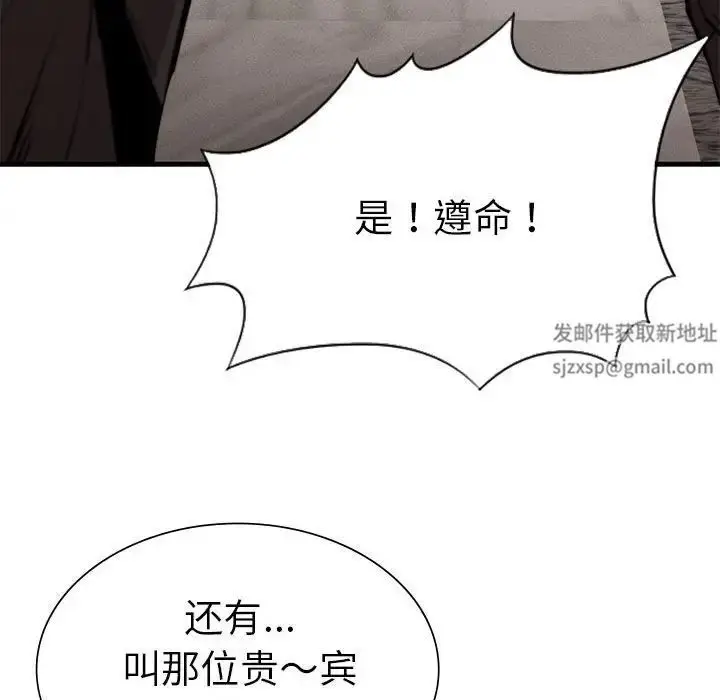 漫画《复仇》第12话第145张图