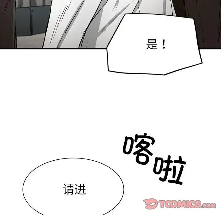 漫画《复仇》第12话第147张图