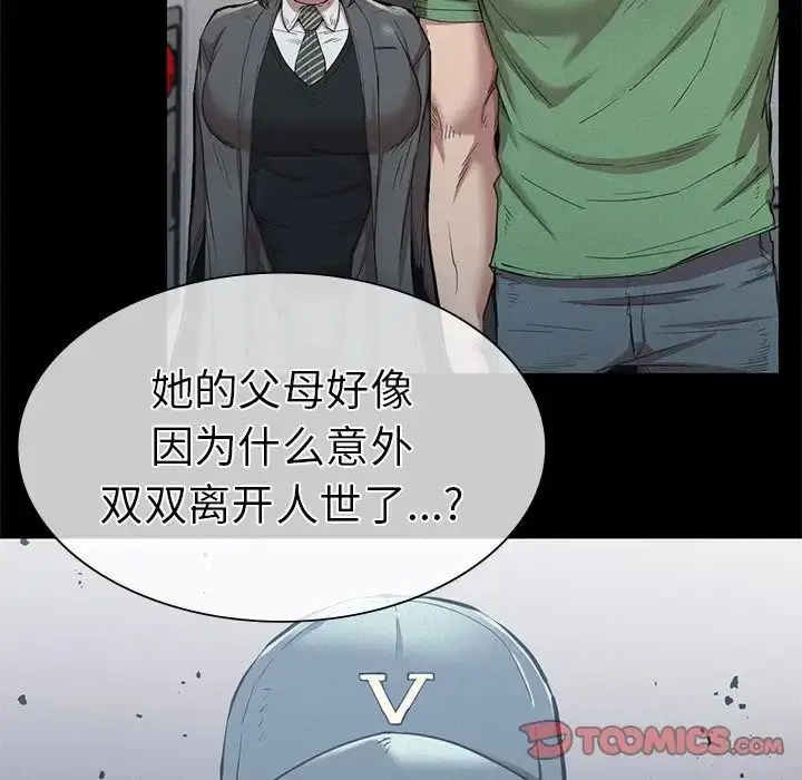 漫画《复仇》第12话第15张图