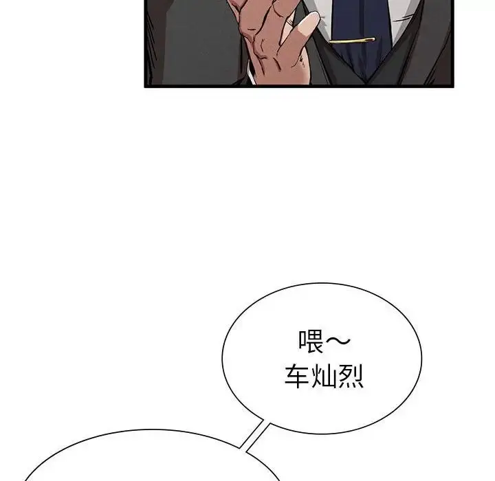 漫画《复仇》第12话第156张图