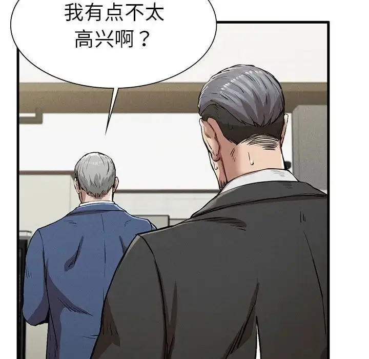 漫画《复仇》第12话第157张图