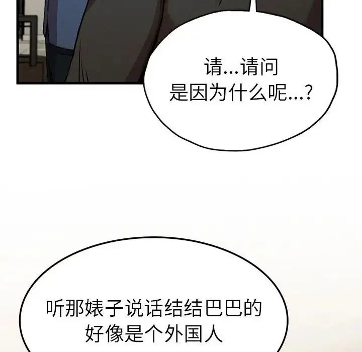 漫画《复仇》第12话第158张图