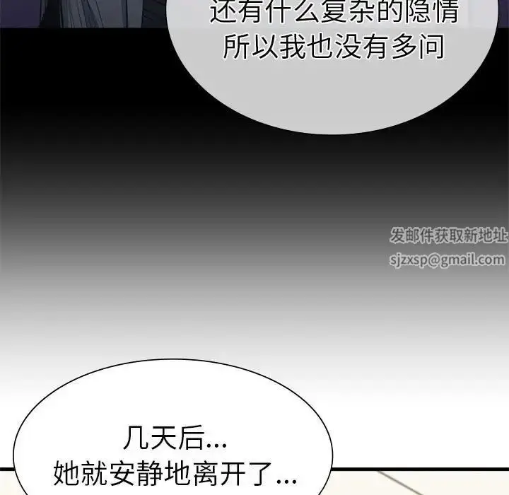 漫画《复仇》第12话第17张图