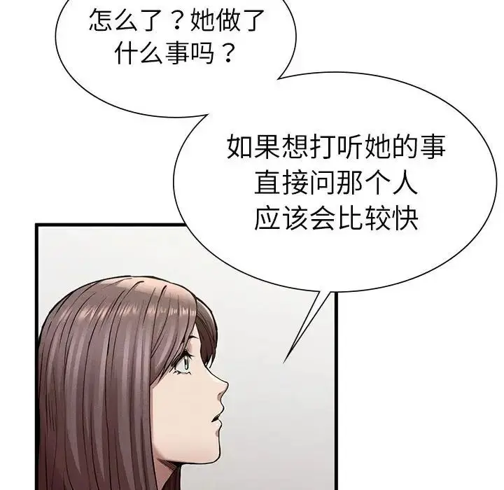 漫画《复仇》第12话第20张图