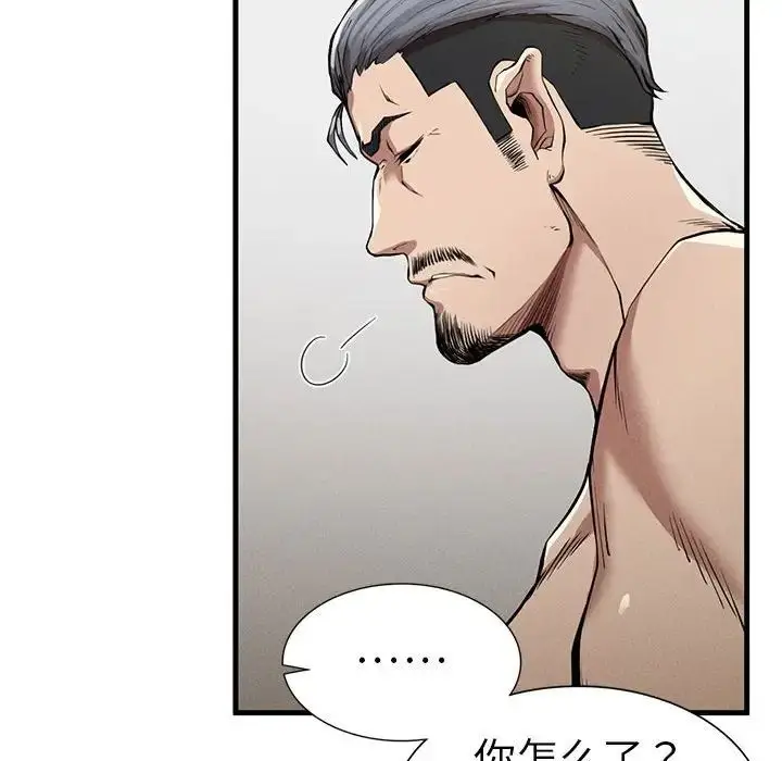 漫画《复仇》第12话第23张图