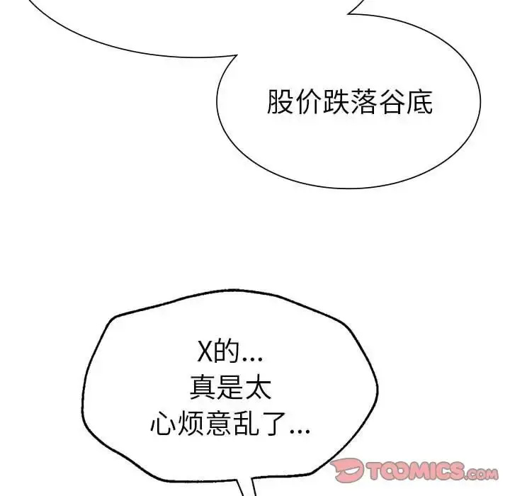 漫画《复仇》第12话第27张图