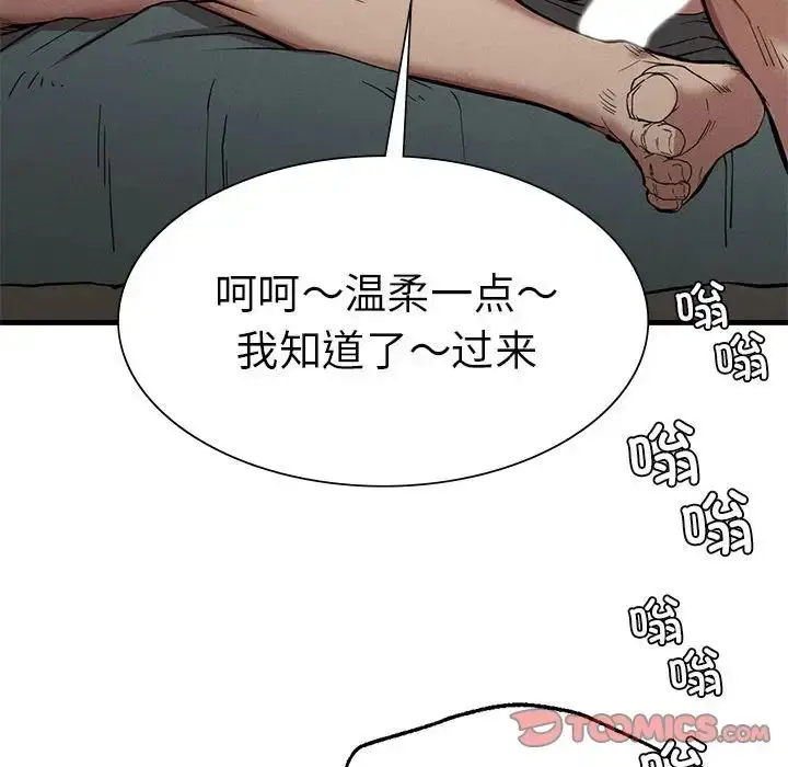 漫画《复仇》第12话第33张图