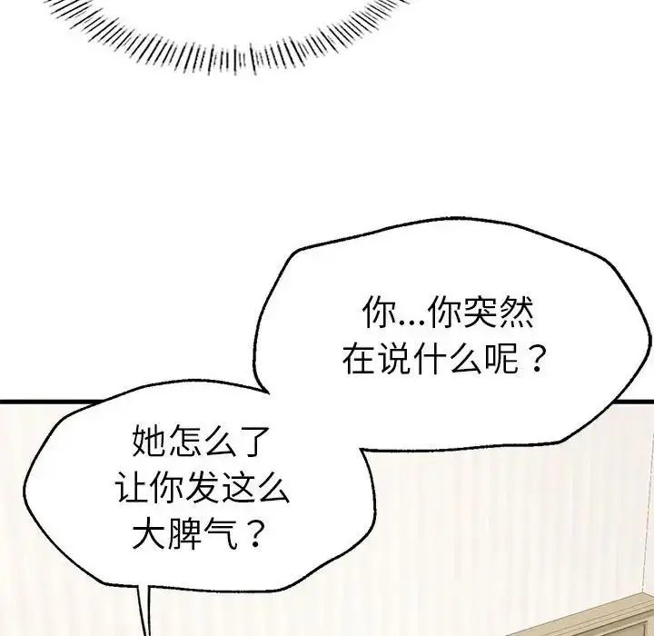 漫画《复仇》第12话第6张图