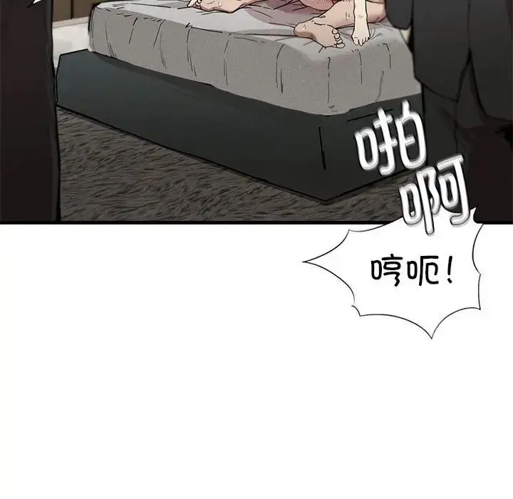 漫画《复仇》第12话第62张图