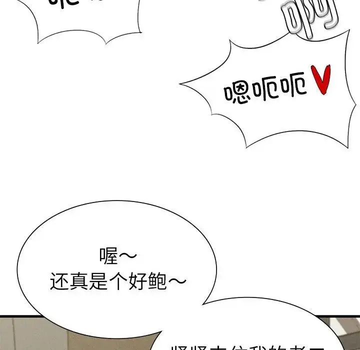 漫画《复仇》第12话第65张图