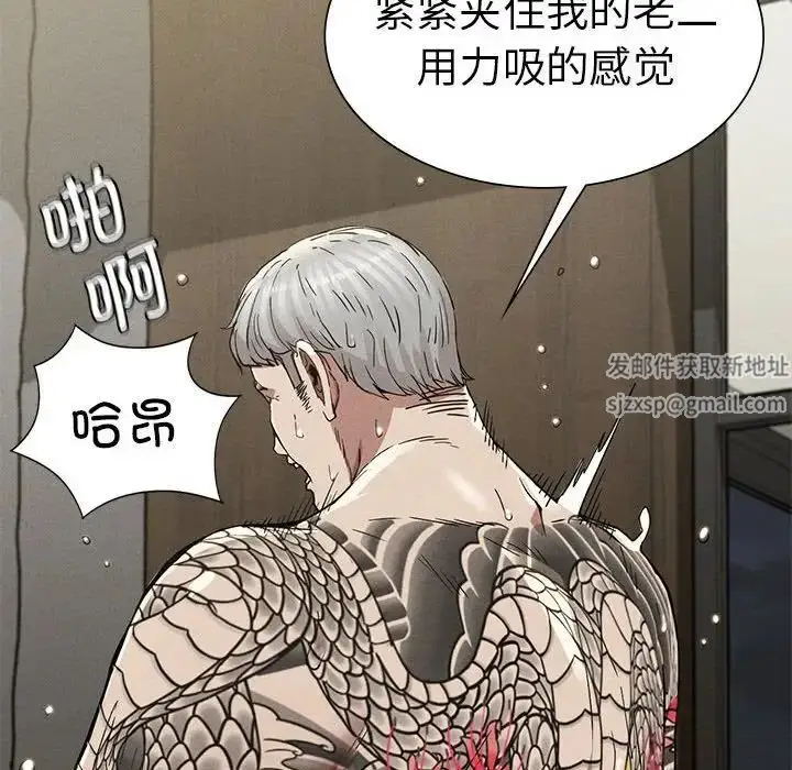 漫画《复仇》第12话第66张图