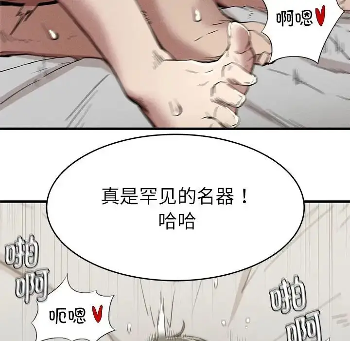 漫画《复仇》第12话第68张图